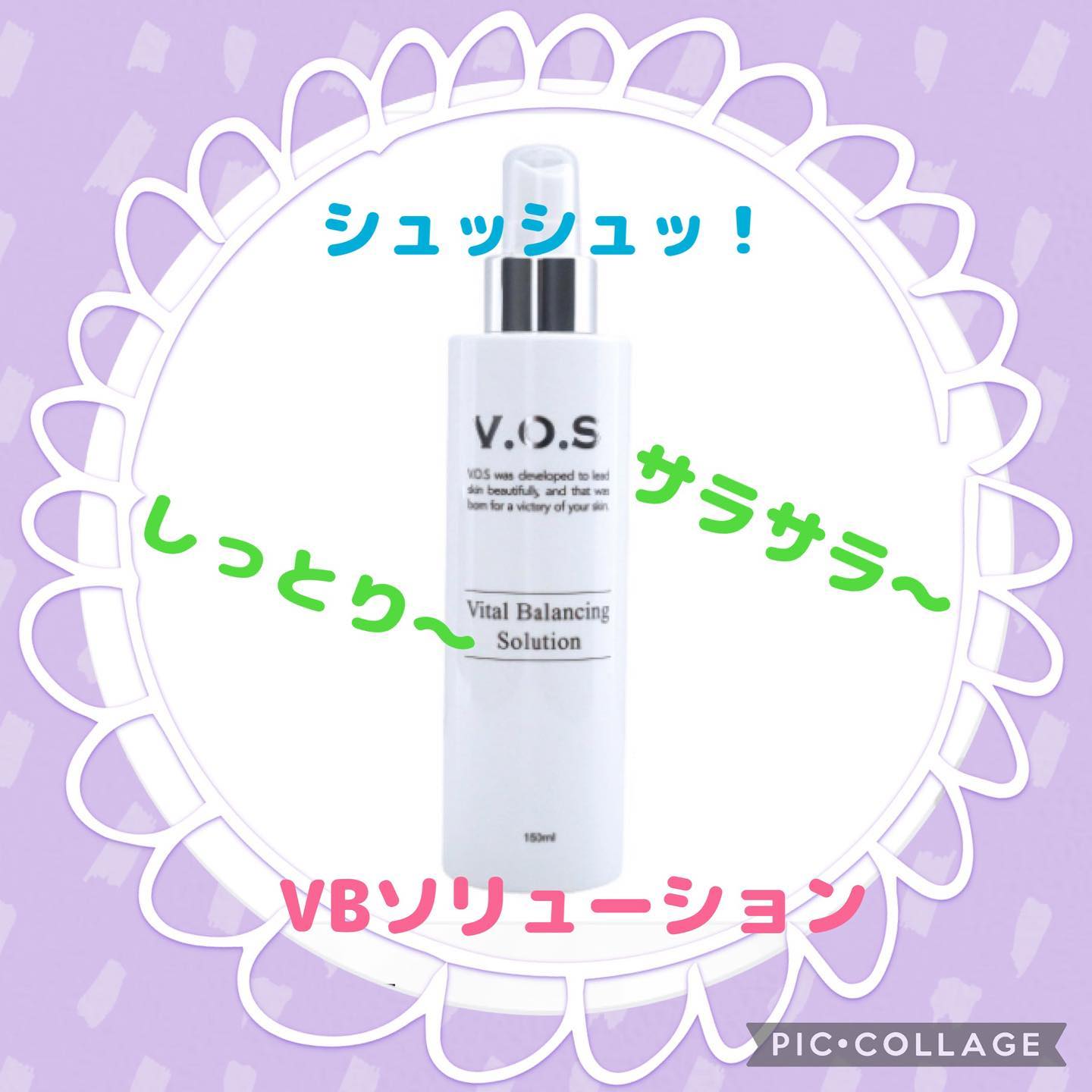 もうすぐ季節の変わり目まだまだ暑いですが外出時のベタつく肌、乾燥肌にこれ1本でOK!!気になる時にシュッシュッ❣️お家では化粧水・外出時はミスト化粧水としてお使い頂けます️【VBソリューション】整肌〈美容液〉 6,050円(税込) 150ml  #vbソリューション  #vosサロンケア正規導入店  #vosホームケア正規取扱店  #スピケアシリーズ  #肌改善 #油肌 #乾燥肌 #お手入れ簡単  #プルプル肌  #きれいなはだになりたい  #kanani #kananikalen@takako_fujiki