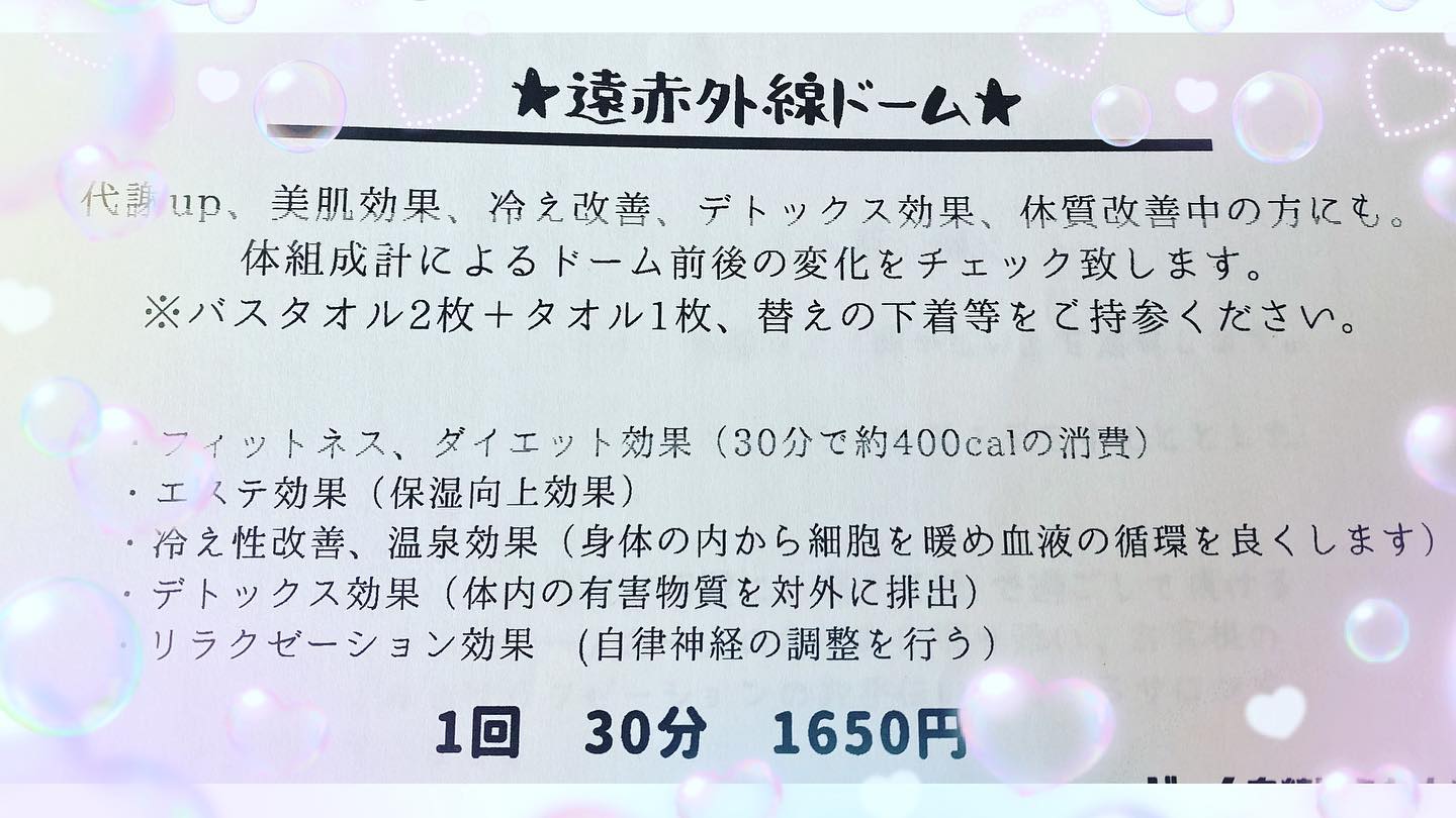 女性限定 サロン  kanani毎日、毎日寒いよ〜 身体が冷えちゃうよ〜そんなあなた❣️遠赤外線ドーム入ってみませんか？体はポカポカ、心もポカポカ️🔆予約受付中です❣️場所名古屋市中村区並木2-28あおぞらキッズ園２F平日・土　駐車場2台日・祝　保育園駐車場にとめられます。満車の場所は近隣の駐車場をご利用下さい #ハンドメイド作家募集 #レンタルボックス #作品ショールーム #レンタルスペース #喫茶 #プログラミング #リンパドレナージュ #vosサロンケア正規導入店  #vosホームケア正規取扱店  #スピケアシリーズ  #肌改善 #kanani #kananikalen@takako_fujiki@takuto.kawakami