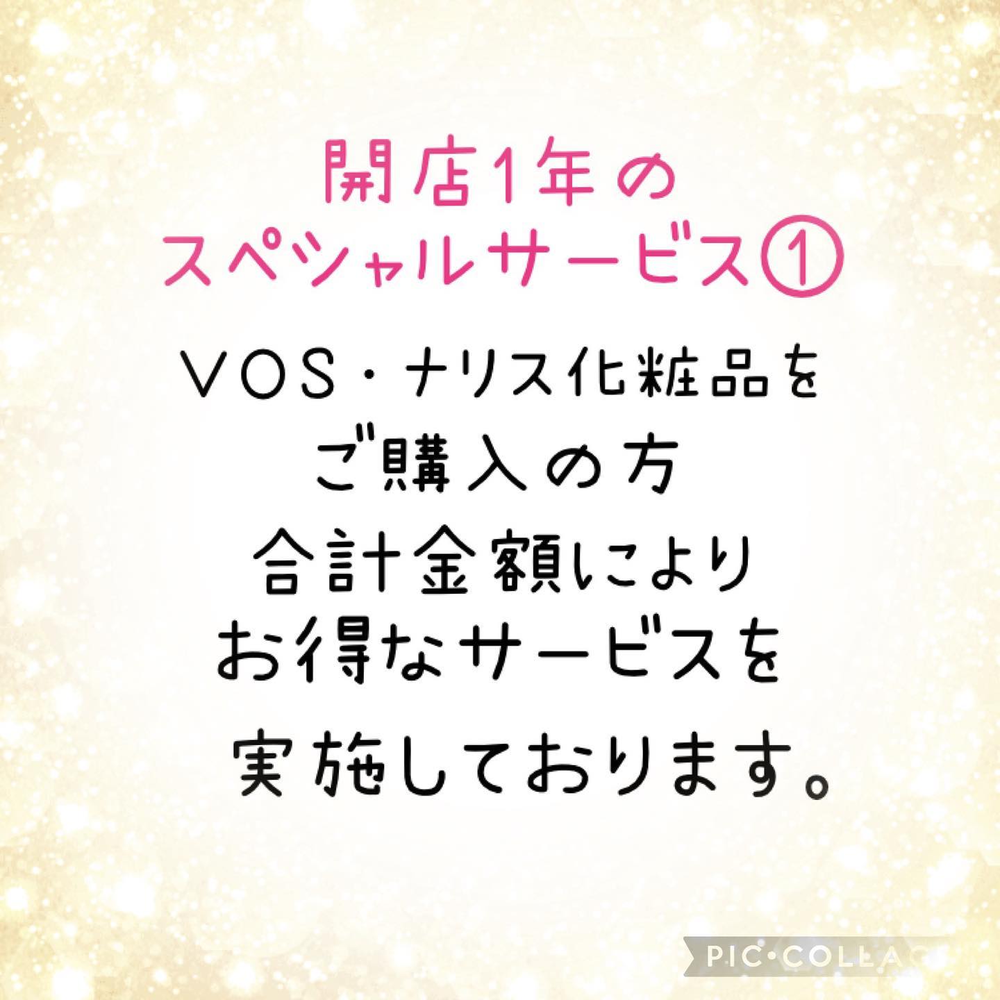 完全予約制サロン  kanani季節の変わり目ですねお肌の乾燥、シワ、毛穴、ベタつき、肌荒れ、人それぞれ悩みはあると思います一度ＶＯＳシリーズためしてみませんか？肌が元気になるのが実感して頂けると思います🤗化粧品12,000円(税込)ご購入の方ボディアロマトリート40分(3,000円)サービス化粧品17,000円(税込)ご購入の方ボディリンパドレナージュ60分(6,000円)サービス又はフェイシャルマッサージ(4,500円)サービス化粧品22,000円(税込)ご購入の方リンパドレナージュ90分(8,000円)サービス又はフェイシャル・デコルテ・ハンドマッサージ(7,500円)サービス綺麗になるチャンスを見逃さないで❣️@lei_labo_ @casv96  #乾燥肌  #肌荒れ  #毛穴  #シワ  #ニキビケア  #たるみ改善   #ハンドメイド作家募集 #レンタルボックス #作品ショールーム #レンタルスペース #プログラミング #リンパドレナージュ #リンパケア  #エステサロン #vosサロンケア正規導入店  #vosホームケア正規取扱店  #スピケアシリーズ  #肌改善 #ミネラル酵素ドリンク #長岡式酵素玄米  #ポタポタクラブ @takako_fujiki@takuto.kawakami