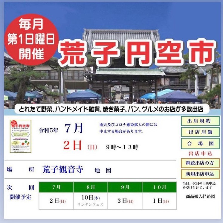 明日、荒子円空市参加します。お近くの方、時間のある方ぜひ遊びに来て下さ〜い🤗リフレーミングカード診断致します。興味がある方はフラ〜っとのぞいてくださいませっ #リフレーミング #TA診断  #インナーチャイルド#リンパドレナージュ#リンパケア#エステサロン#vos サロンケア正規導入店#vos ホームケア正規取扱店#スピケアシリーズ＃肌改善#ミネラル酵素ドリンク