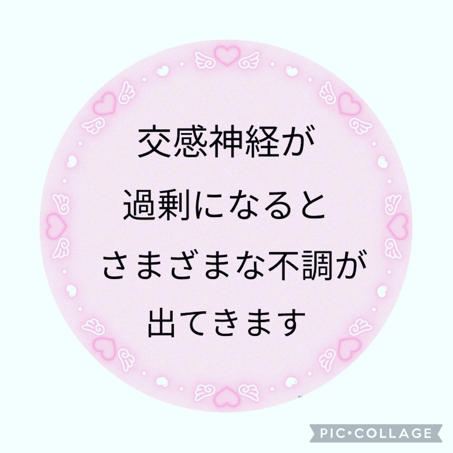 名古屋市中村区八田駅から徒歩約10分心と身体の癒しの場所 kanani不眠・頭痛・肩こり・不安・緊張・動悸・イライラ・急に汗をかく・冷え性・めまい・生理不順 など…。神経が過剰に興奮した状態が続くと、自律神経失調症神経性胃炎過呼吸症候群  などを引き起こす原因になります。ストレスを受けている人は、知らず知らずのうちに全身に力が入ってしまいガチガチ状態️あなたは大丈夫ですか？お待ちしております初めてご来店のお客様は50%オフで施術致します@lei_labo_ @meta.labo @casv96 #TA診断#交流分析#リフレーミングカード#インナーチャイルド診断#リンパドレナージュ#リンパケア#むくみ#疲労#ストレス#名古屋エステサロン#vosサロンケア正規導入店#vosホームケア正規取扱店#スピケアシリーズ#肌改善#ミネラル酵素ドリンク@takako_fujiki @takuto.kawakami